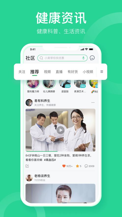 易企健康手機(jī)軟件下載指南 免費(fèi)版v2.0.0與信息咨詢服務(wù)簡介