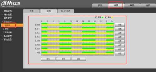 大華網絡攝像機遠程FTP存儲配置指南